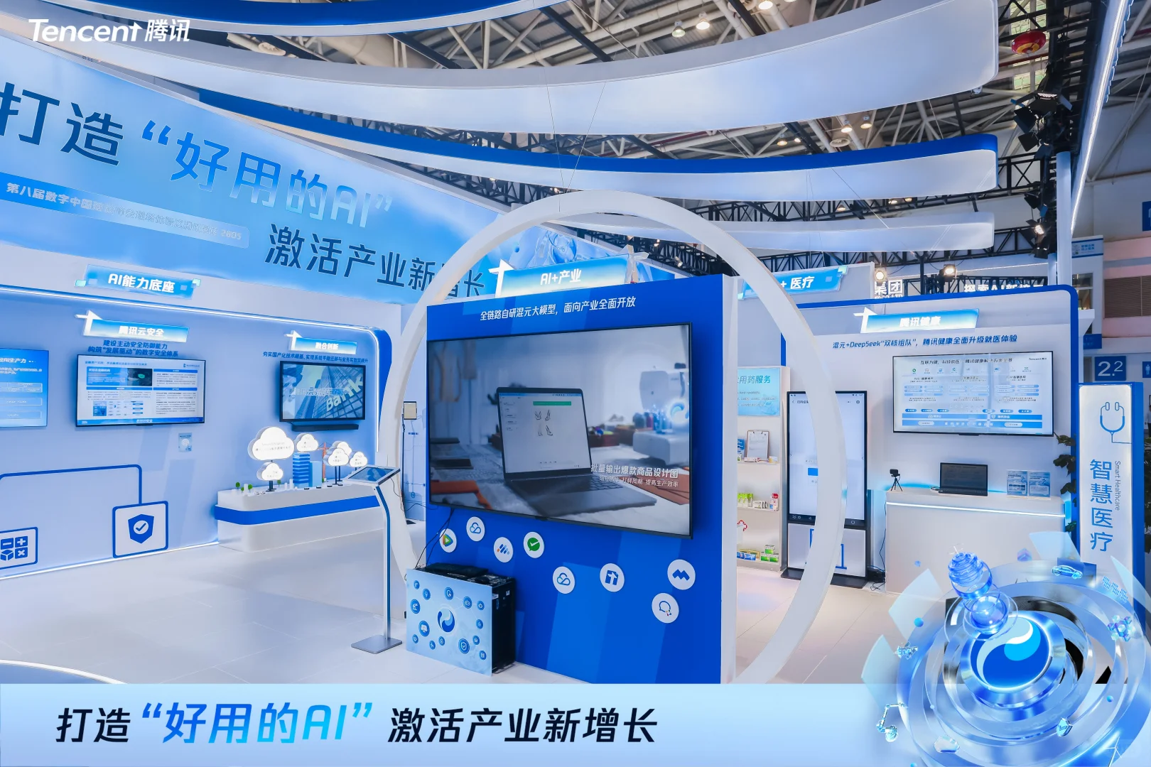 展览回顾|腾讯云@2025数字中国建设峰会