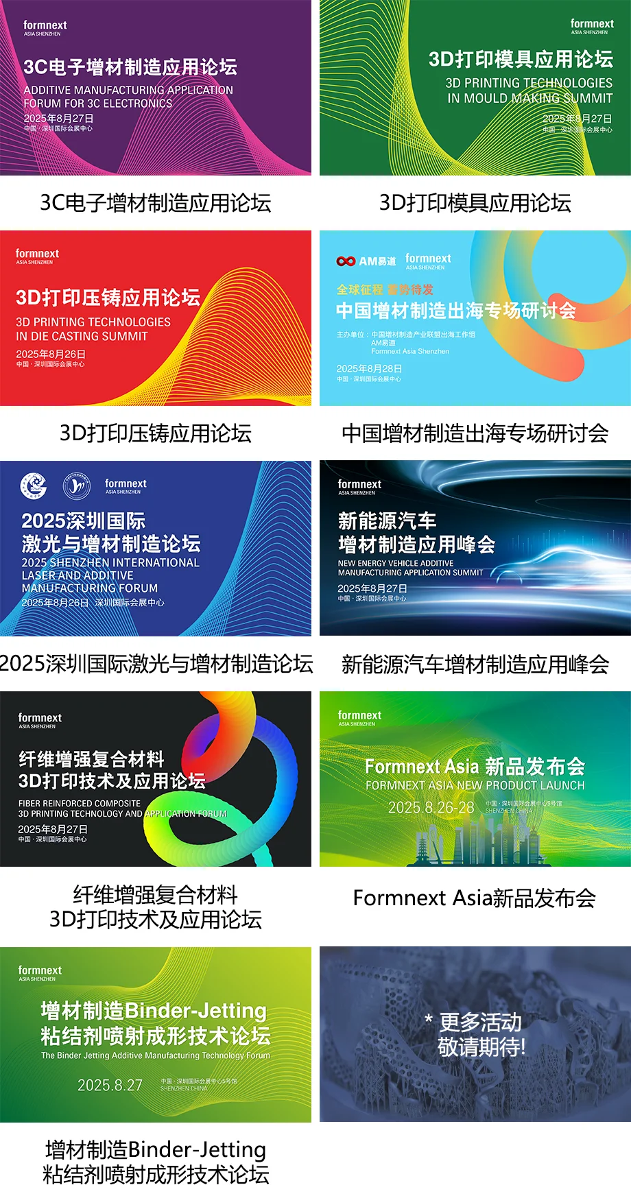 3D打印增材制造展,拿票解锁未来制造奥秘
