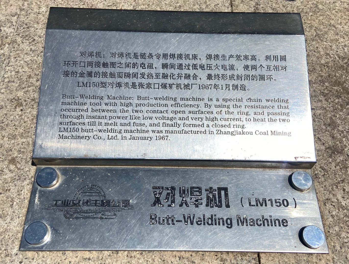 机器们