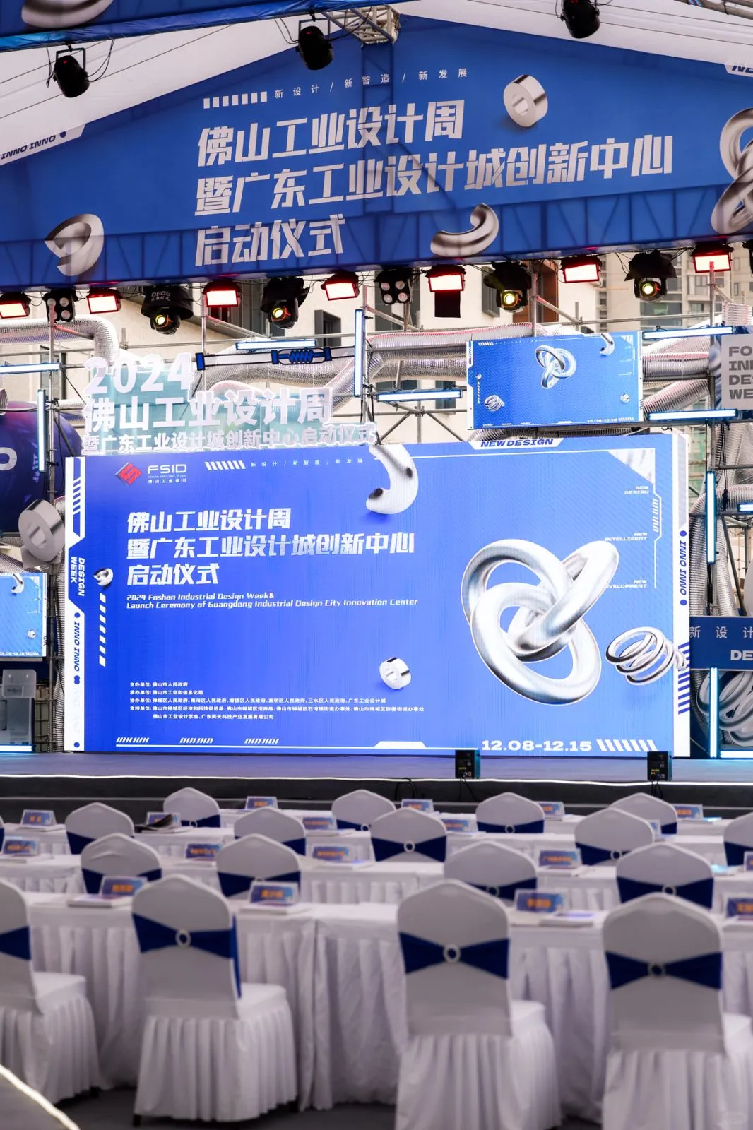 设计盛宴| 赋能佛山之心产业焕新升级