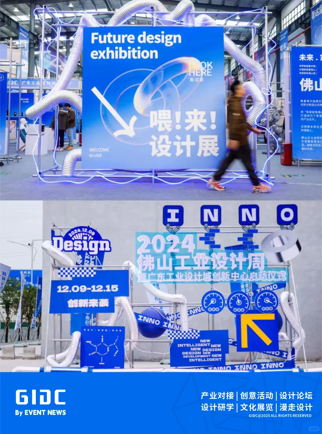 设计盛宴| 赋能佛山之心产业焕新升级