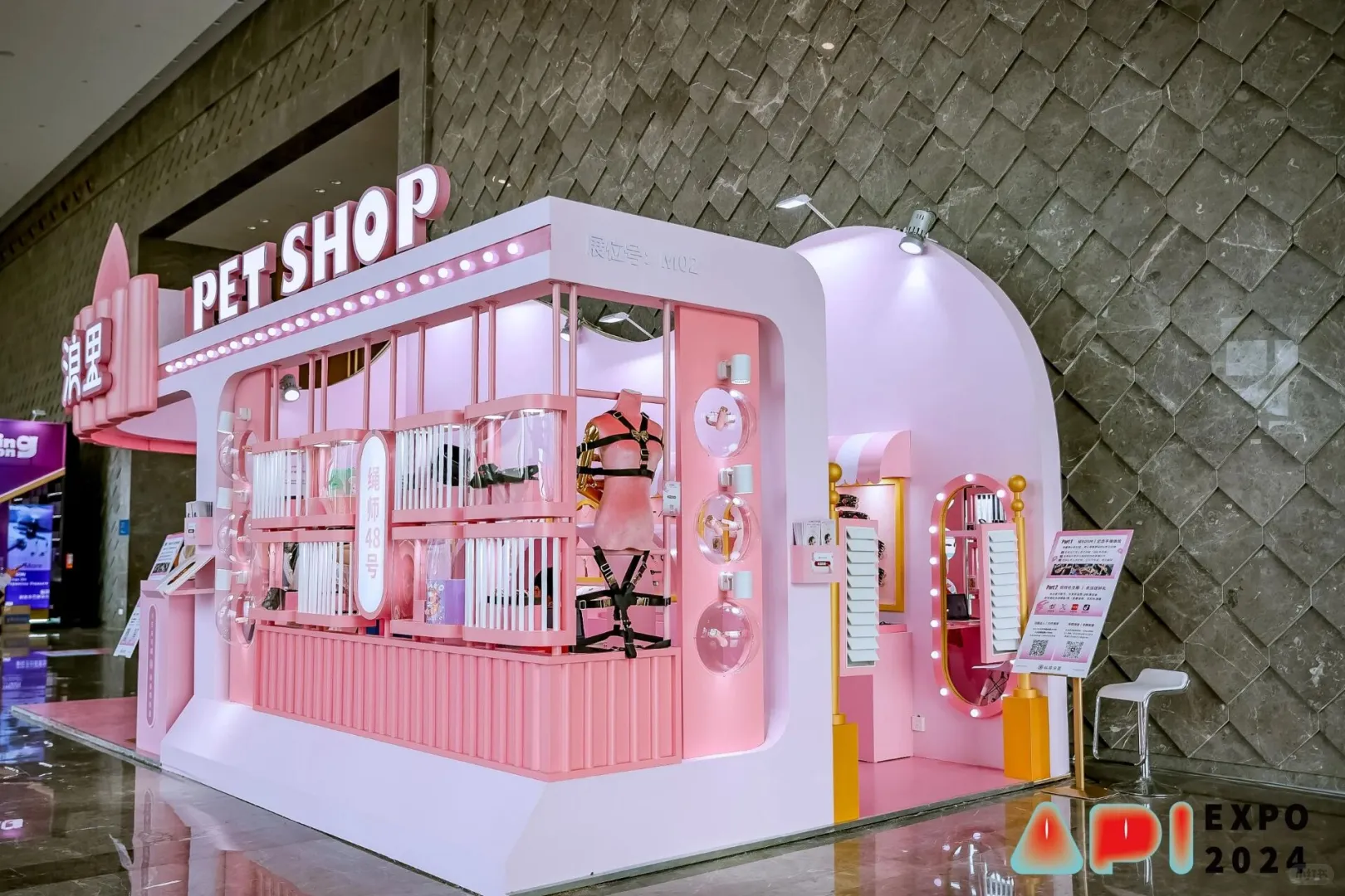 上海API情趣生活展‖活动策划