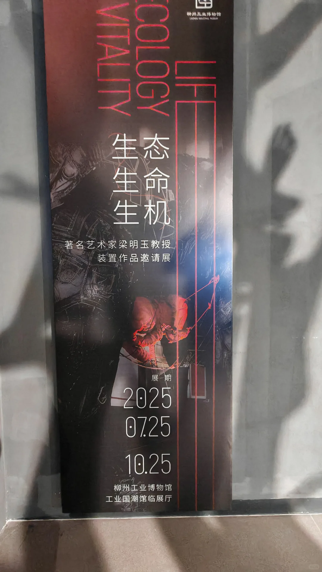 在柳州工博目前看到的最好的装置展