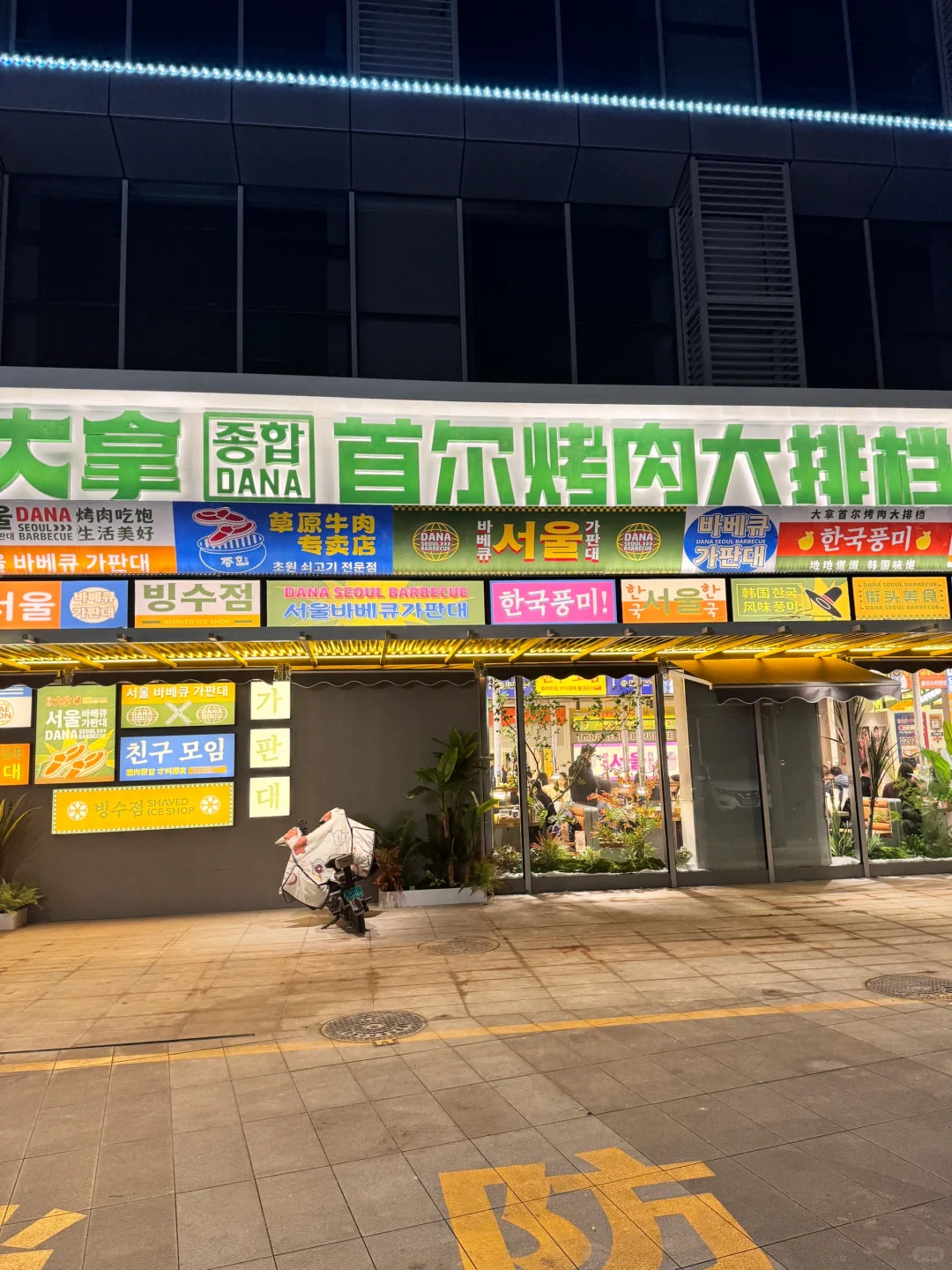 没错?这就是在邯郸
