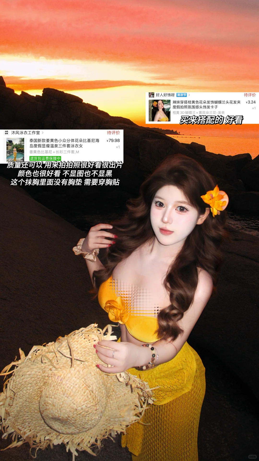 便宜衣服贵贵穿|旅游穿搭合集来咯～