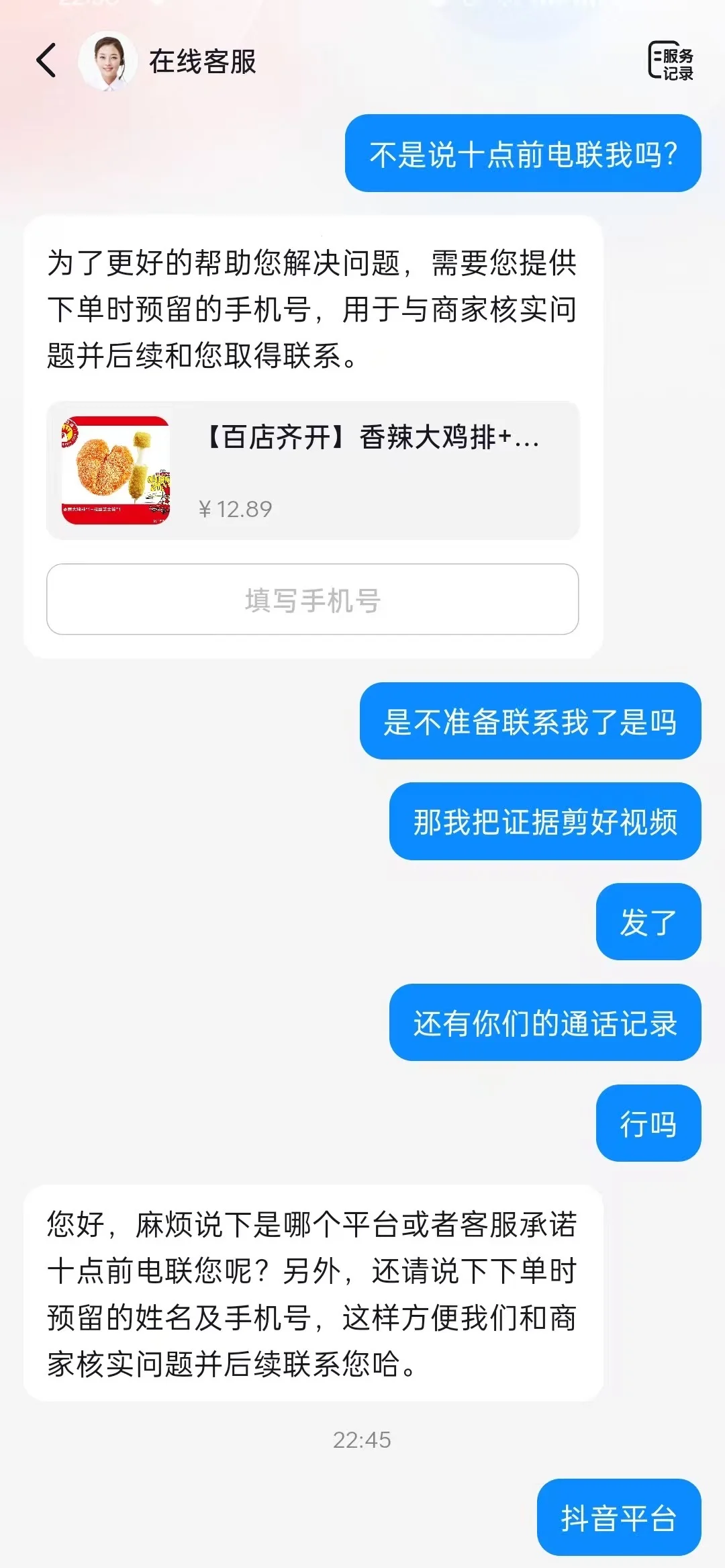 抖音如何打败消费者
