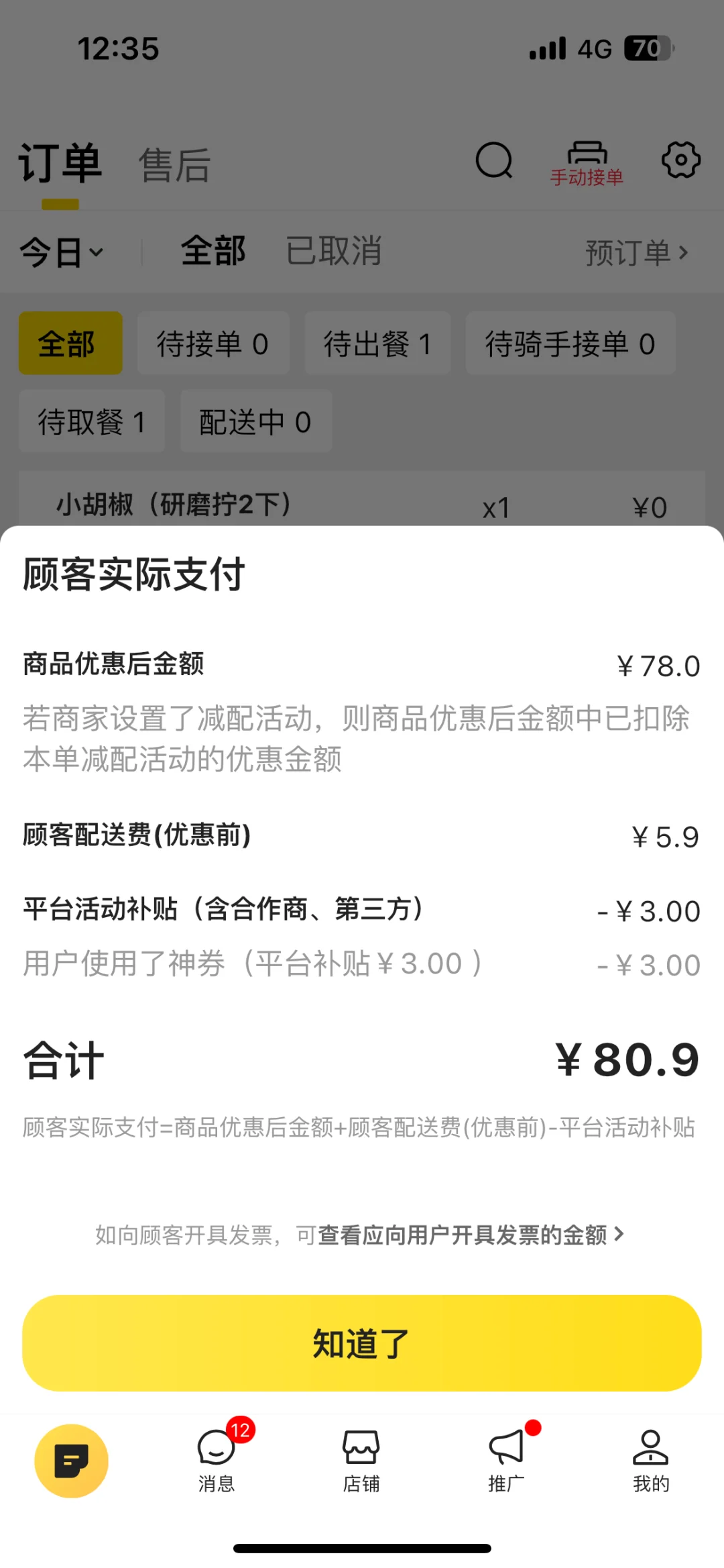 美团我劝你善良
