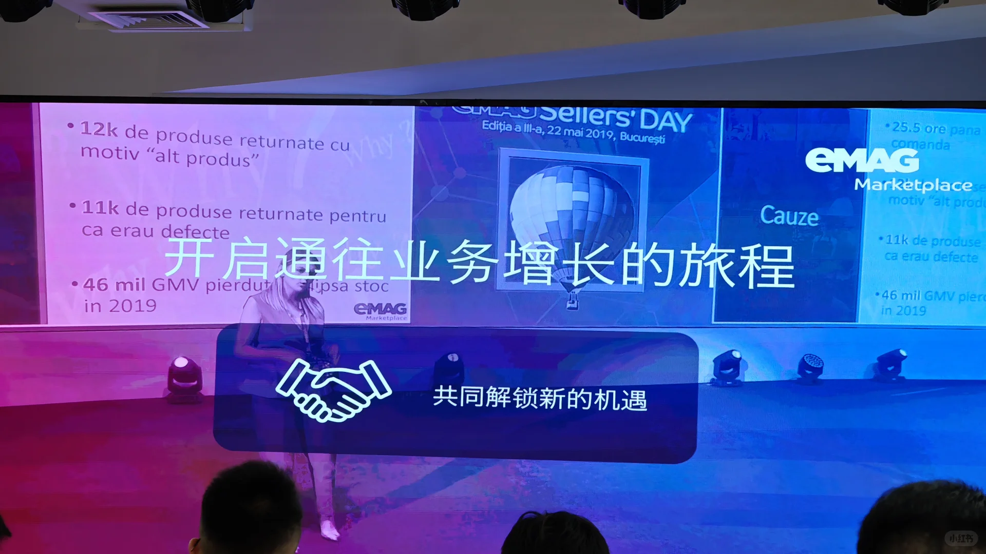 厦门打卡|雨果跨境eMAG招商会实录