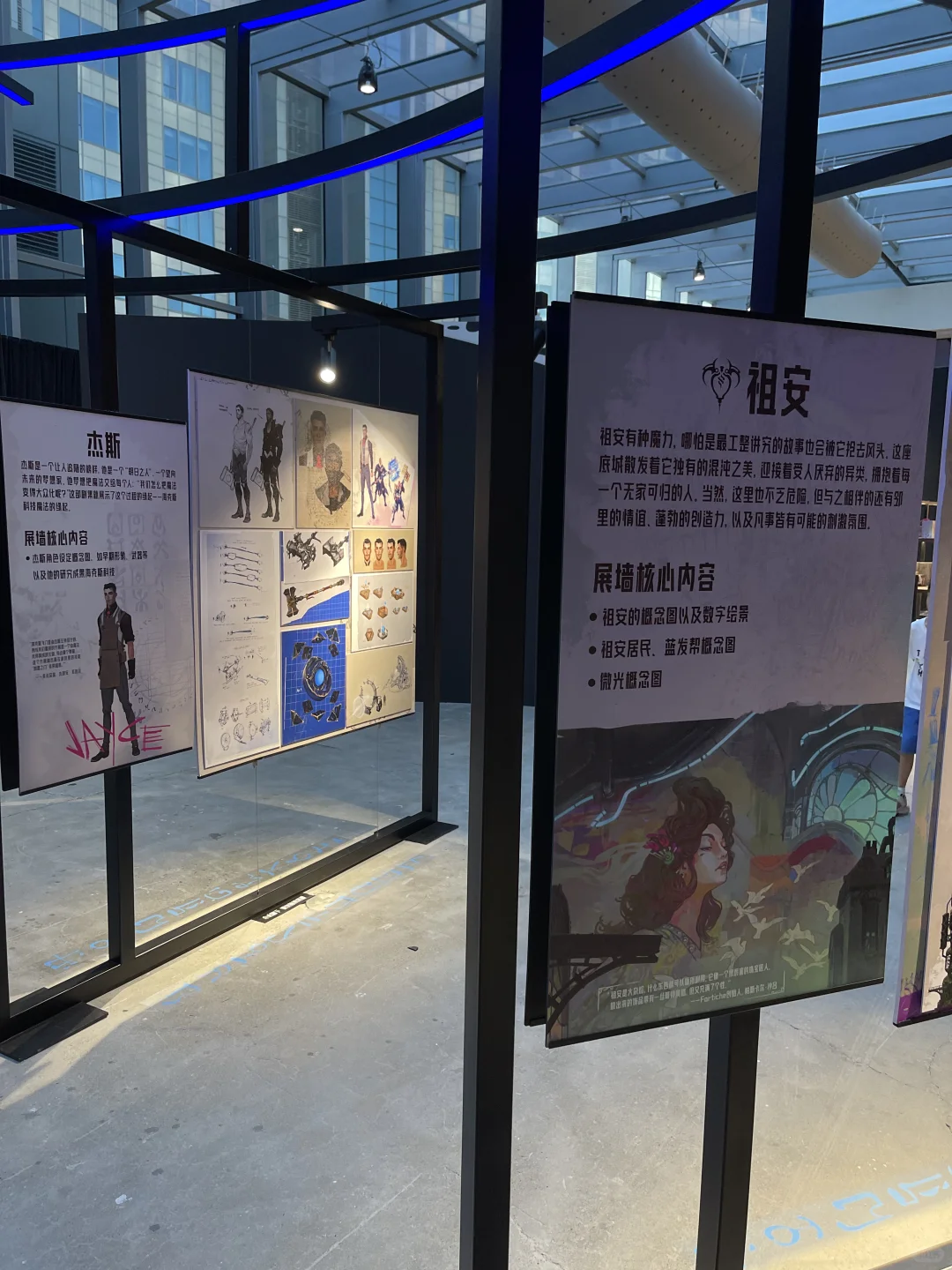 北京｜双城之战沉浸展，不愧是艾美奖神作