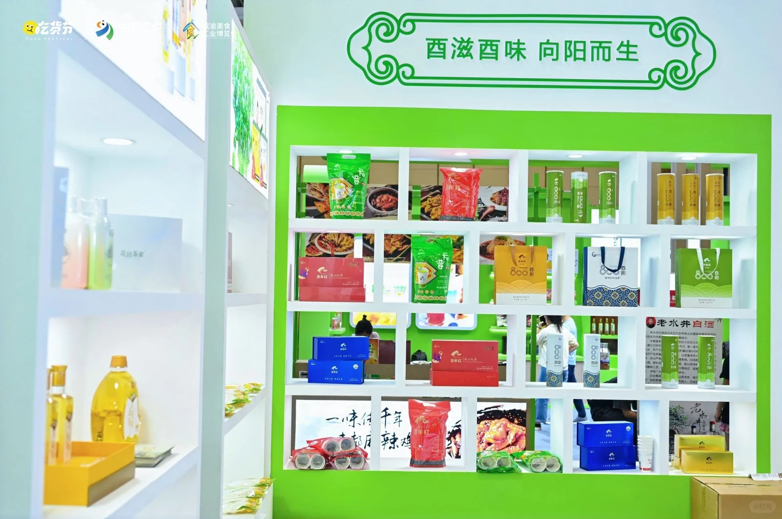 第四届成渝美食工业博览会就要来了