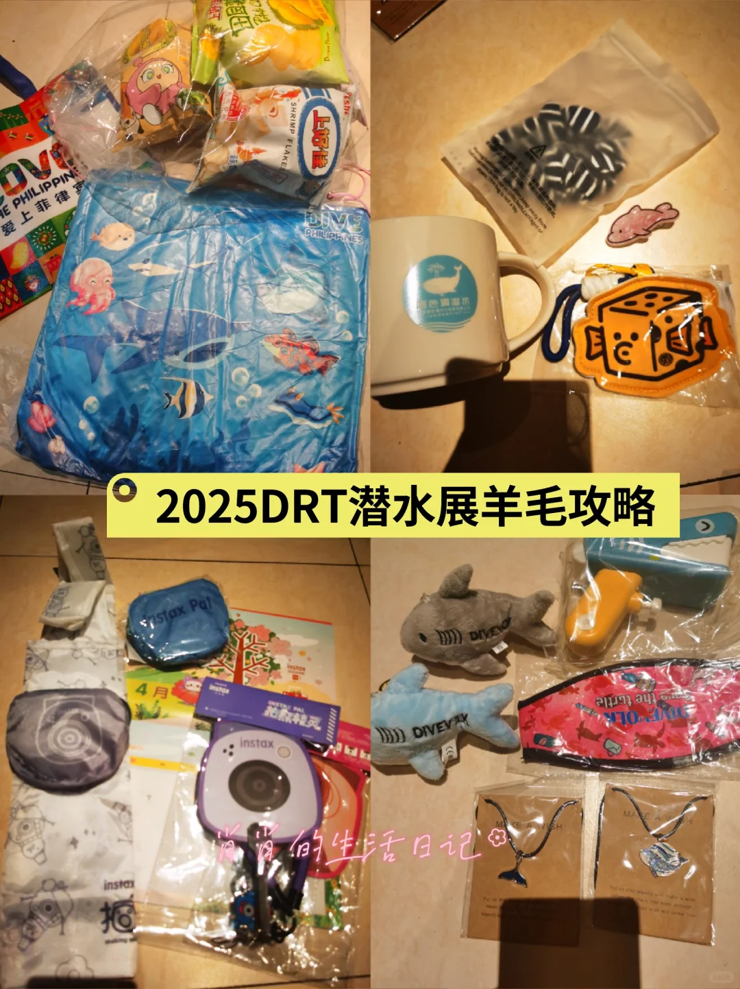 2025DRT潜水展羊毛攻略!8月8