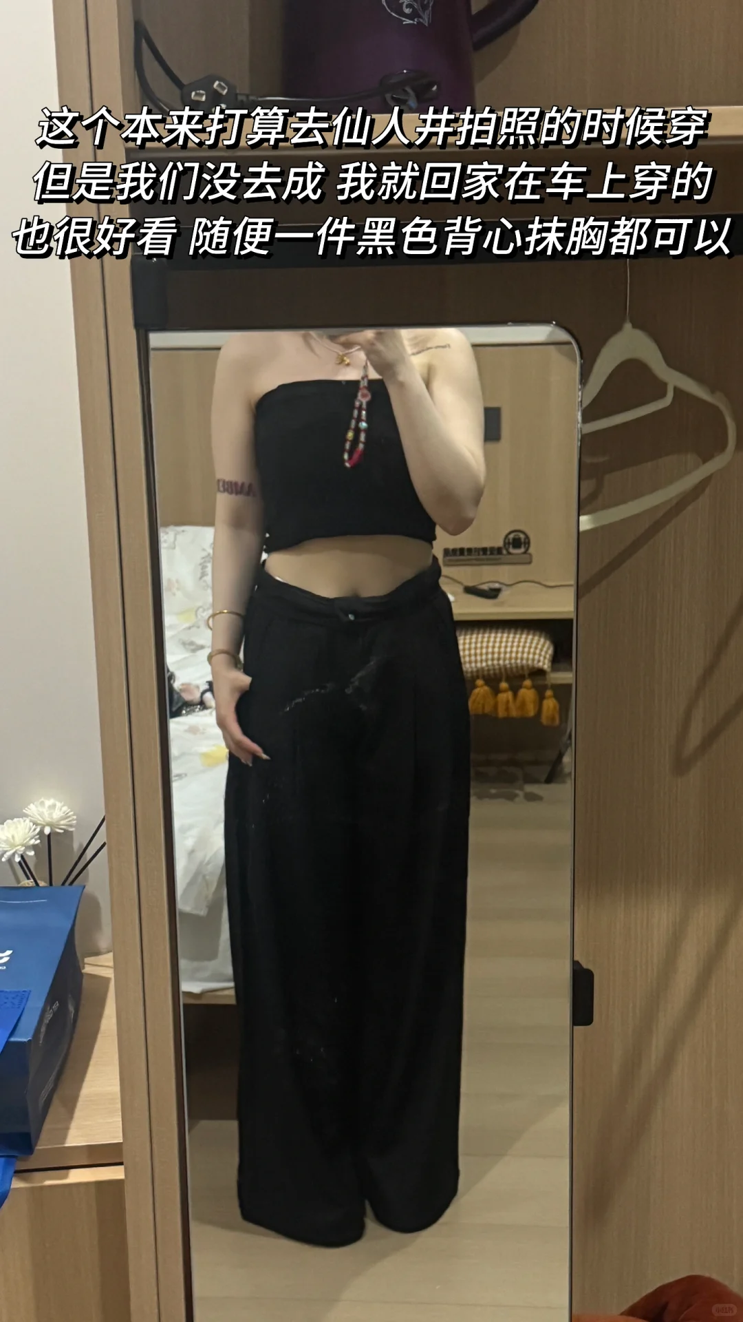 平潭三天两晚八套衣服穿搭分享！！！