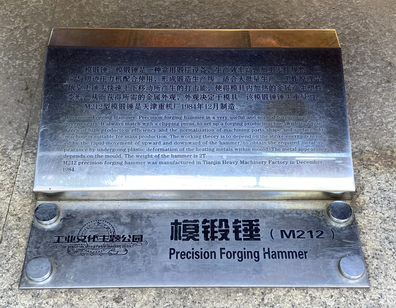 机器们