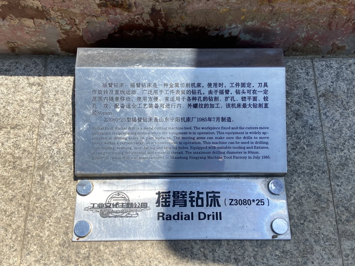 机器们
