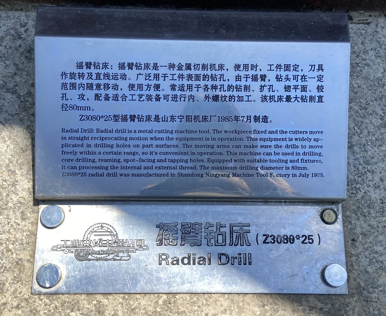 机器们