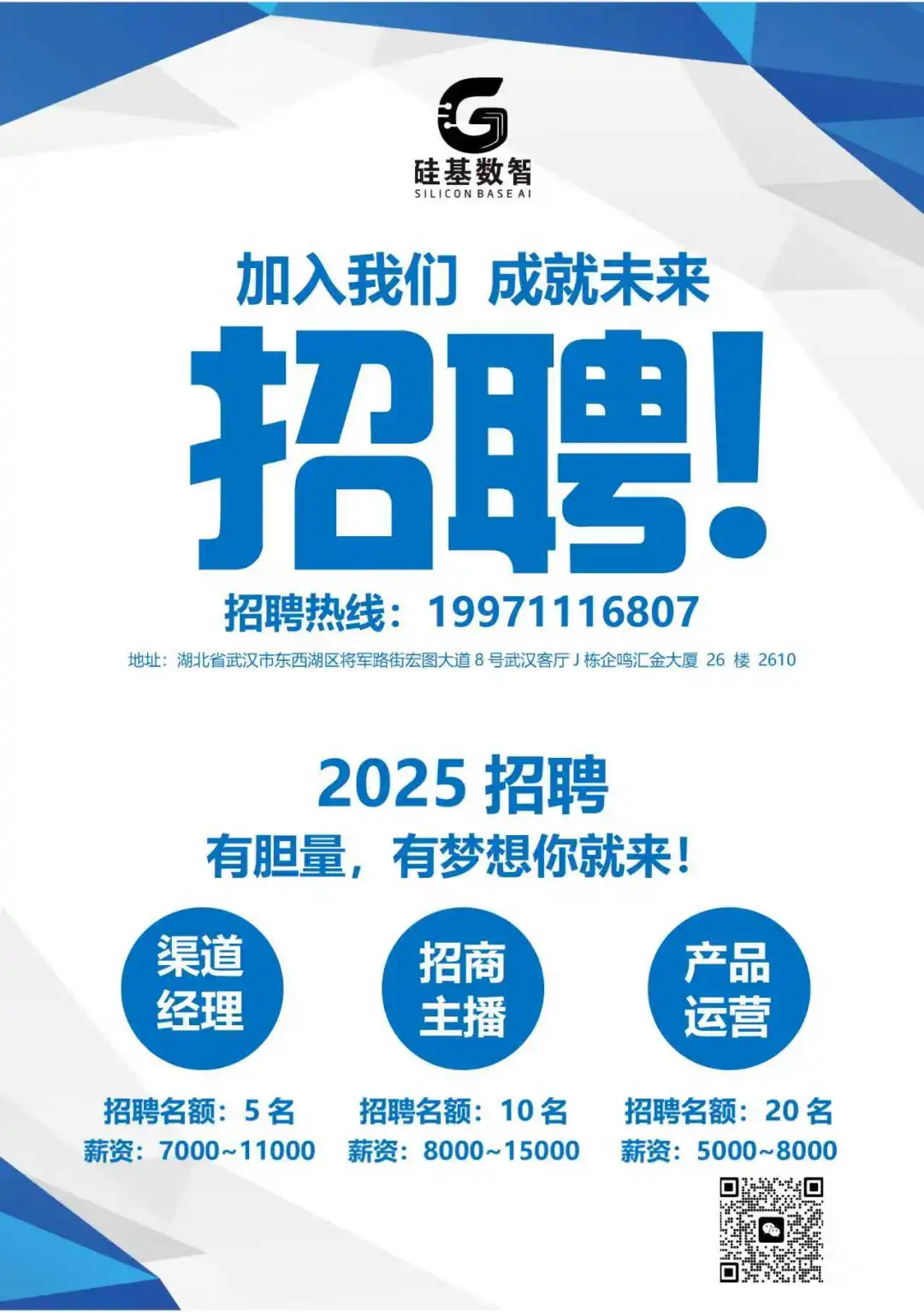 确认过眼神?,你是我们要的人✨
