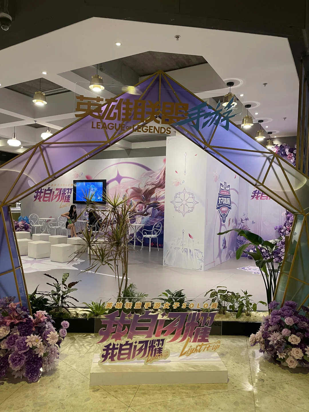 北京｜双城之战沉浸展，不愧是艾美奖神作