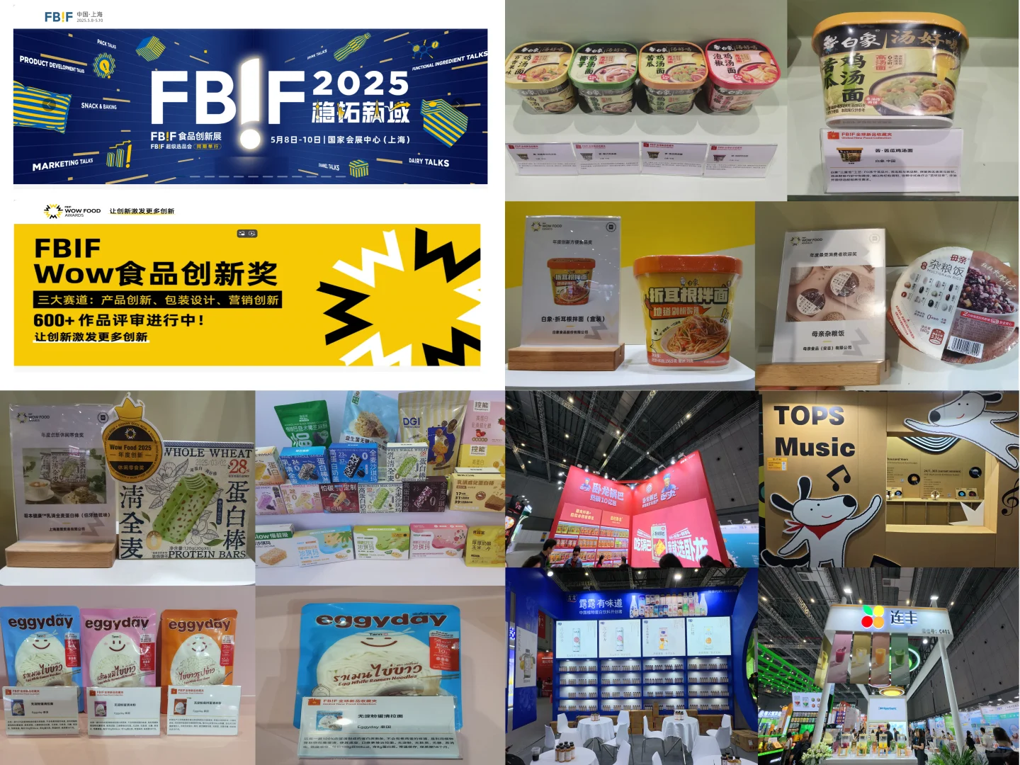 从食品展会看行业发展