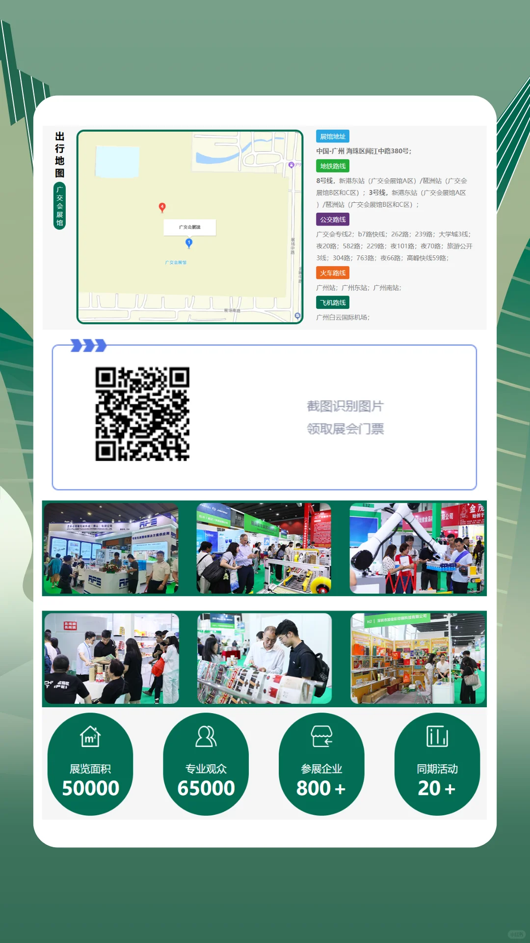 ?️免费领票!2025 FPackAsia包装展速来