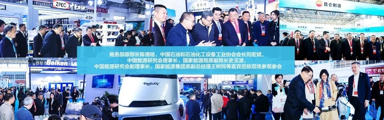 邀您参加2026北京国际氢能展!