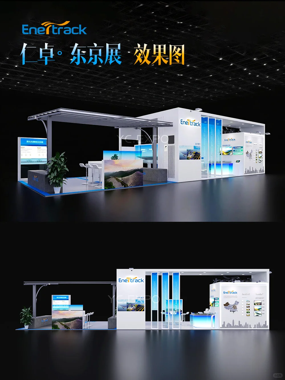 ”仁卓“东京国际智慧能源周展台设计搭建