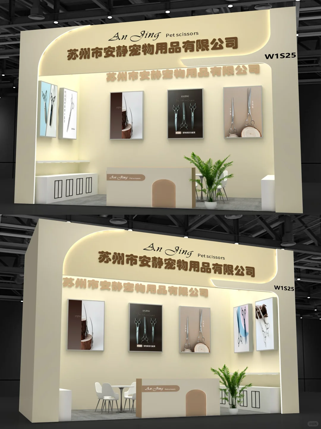 相约亚宠展.安静剪刀在?????.欢迎莅临
