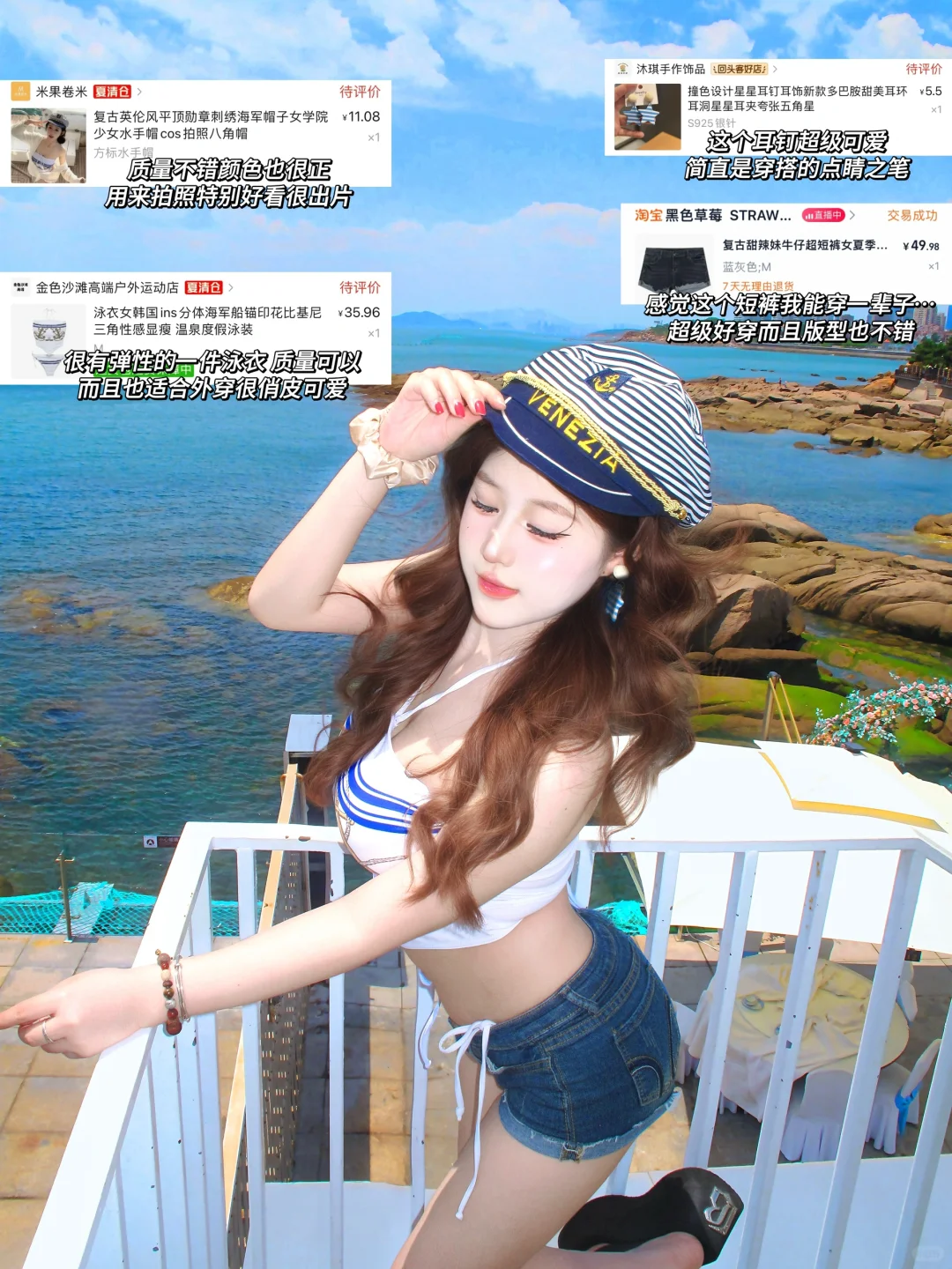 便宜衣服贵贵穿|旅游穿搭合集来咯～
