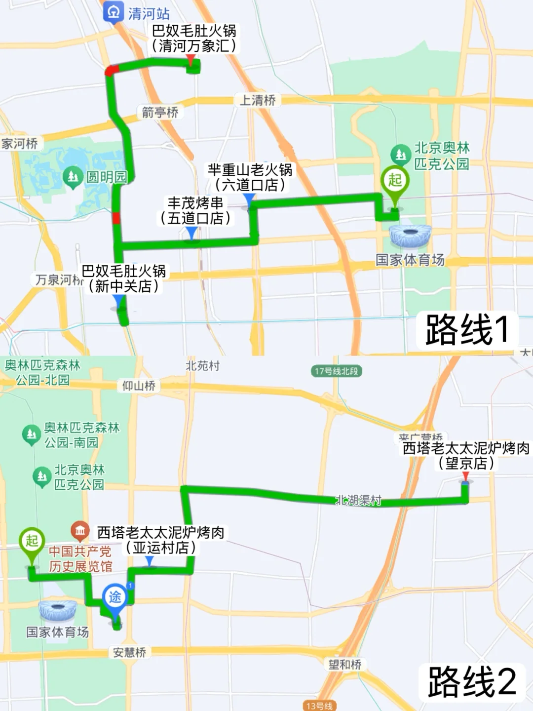 散场还有美食大巴!wmls有自己的干饭专线?
