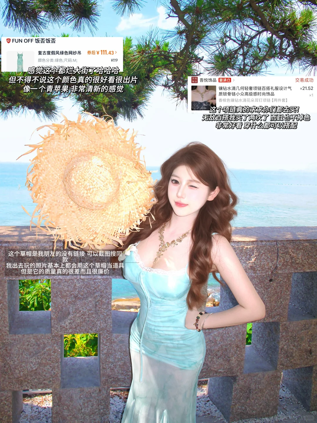 便宜衣服贵贵穿|旅游穿搭合集来咯～
