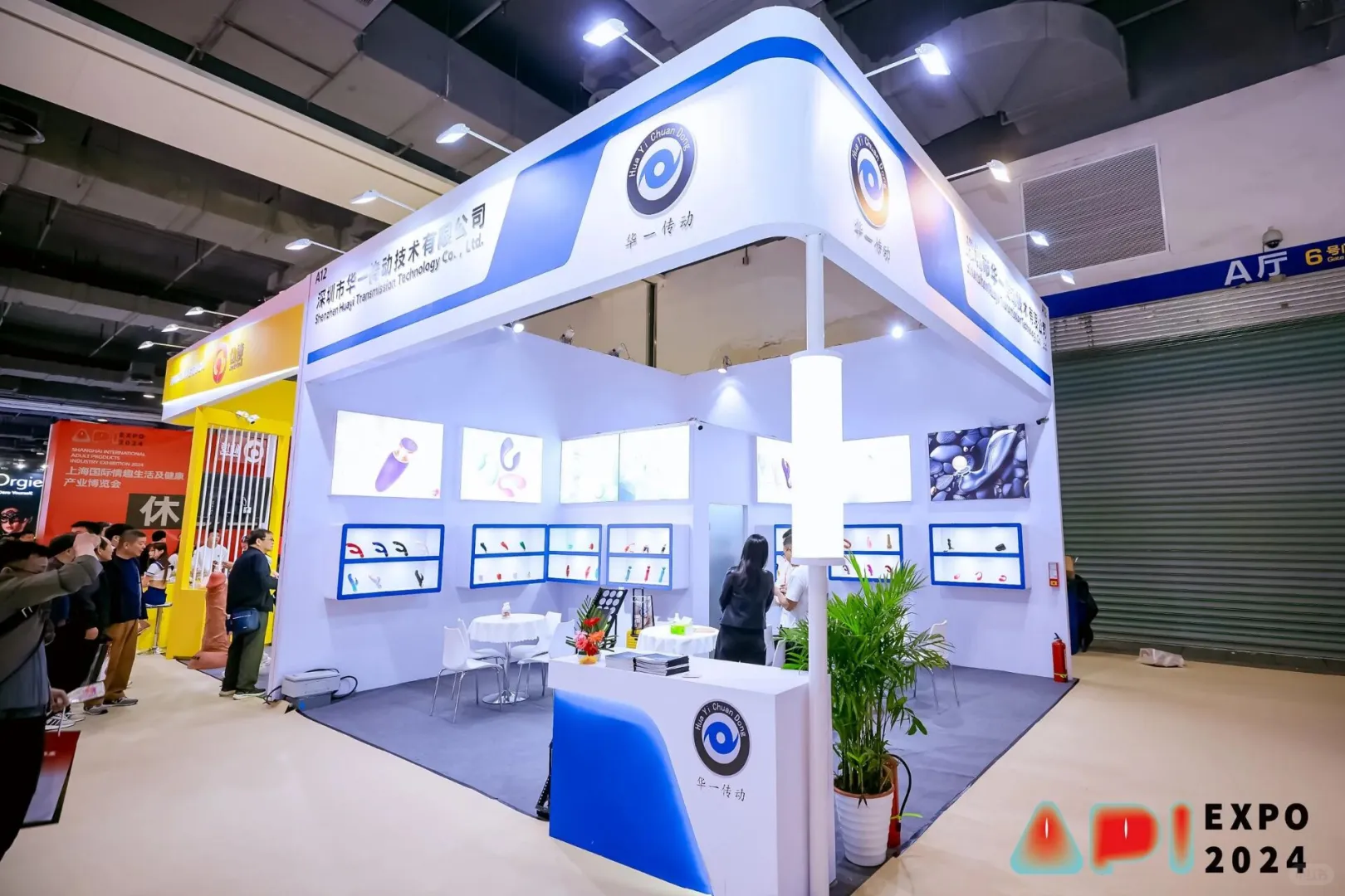 上海API情趣生活展‖活动策划