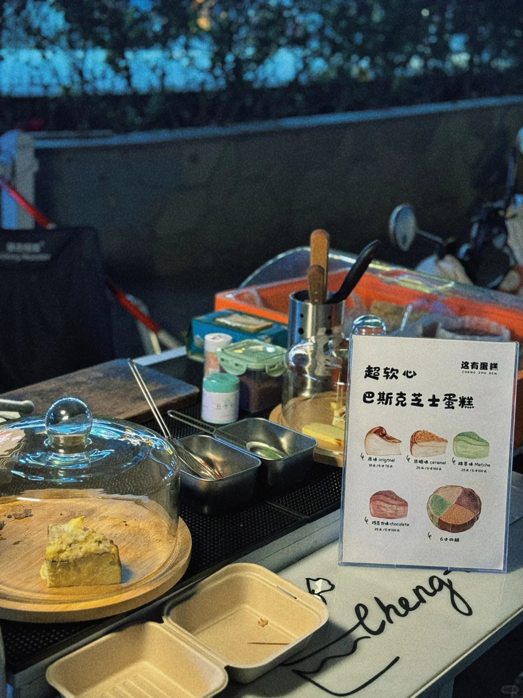 邯郸地摊练甜品
