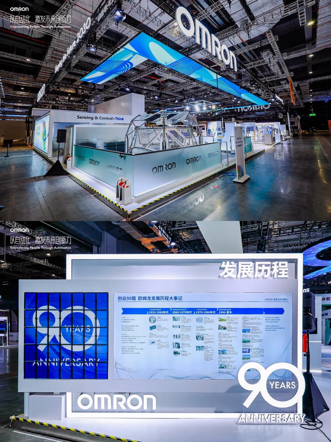 ✨上海武汉展会设计搭建公司|欧姆龙展台