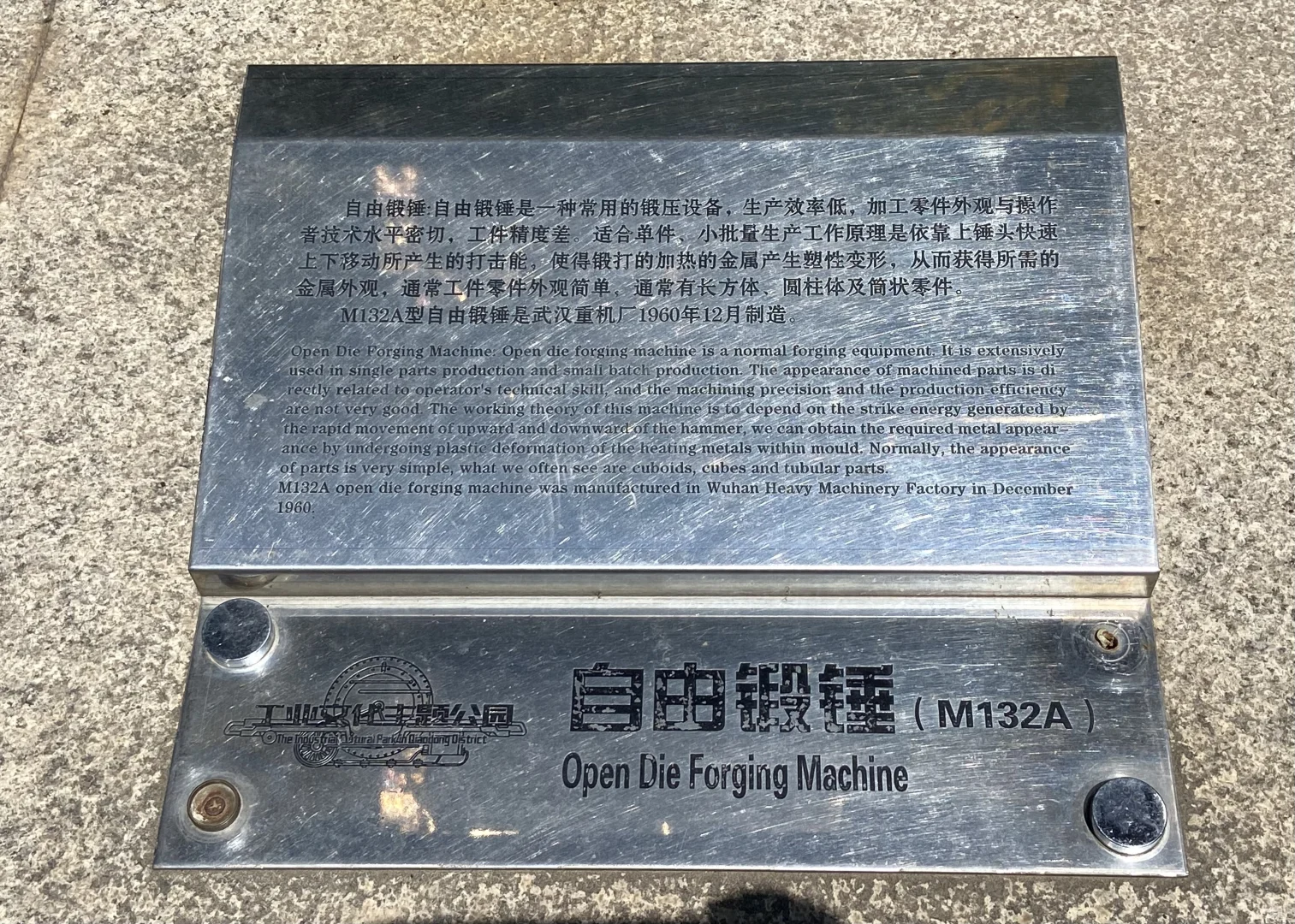 机器们