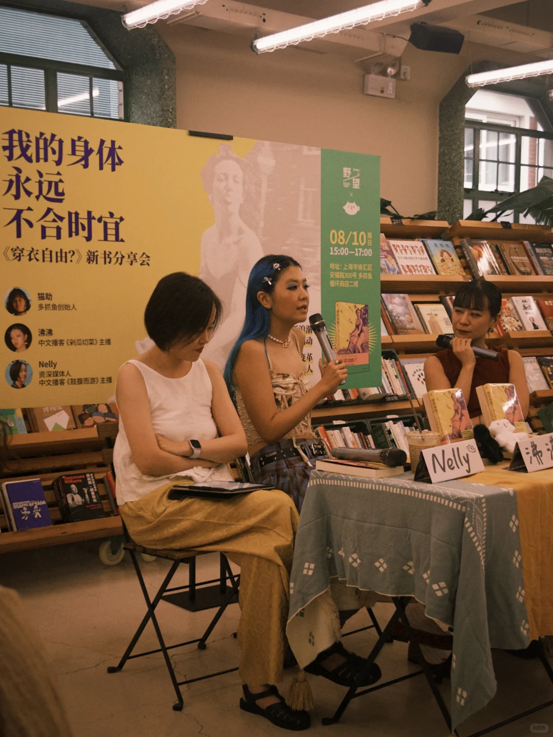 穿衣自由?穿衣自由!