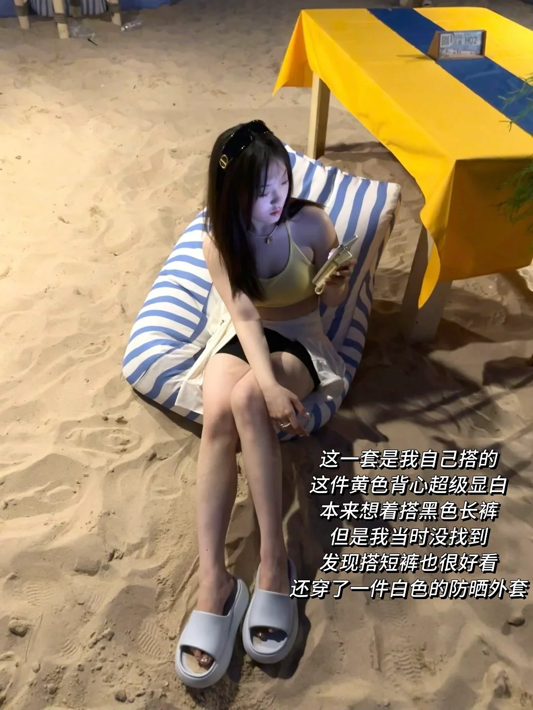 平潭三天两晚八套衣服穿搭分享！！！