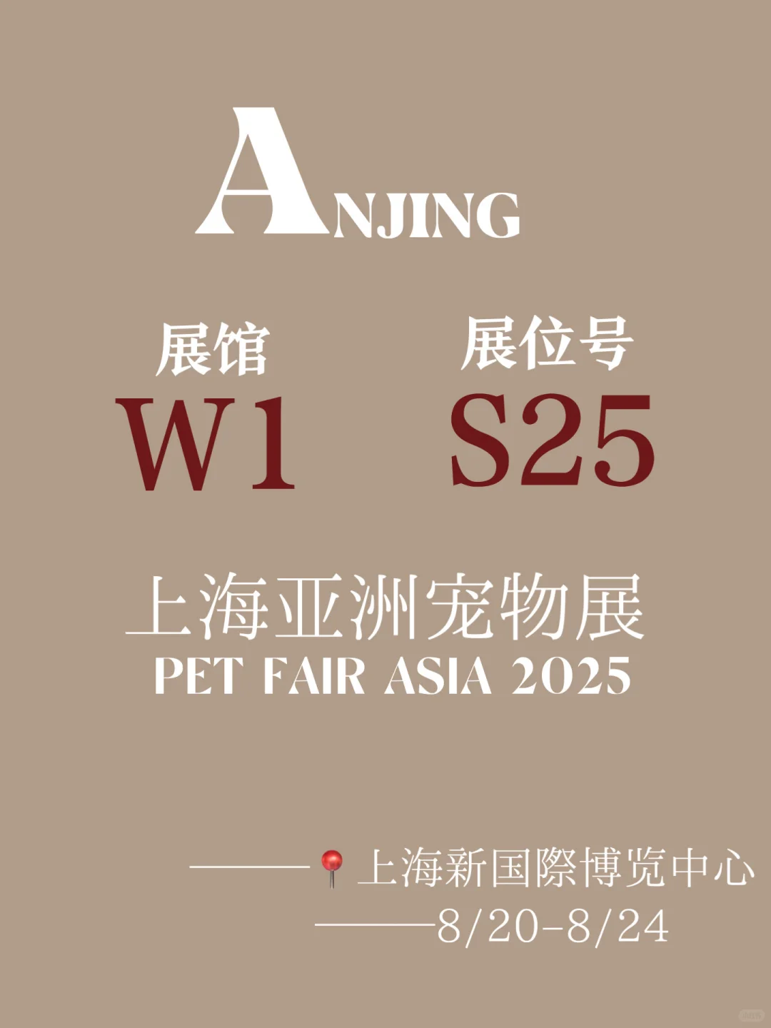 相约亚宠展.安静剪刀在?????.欢迎莅临