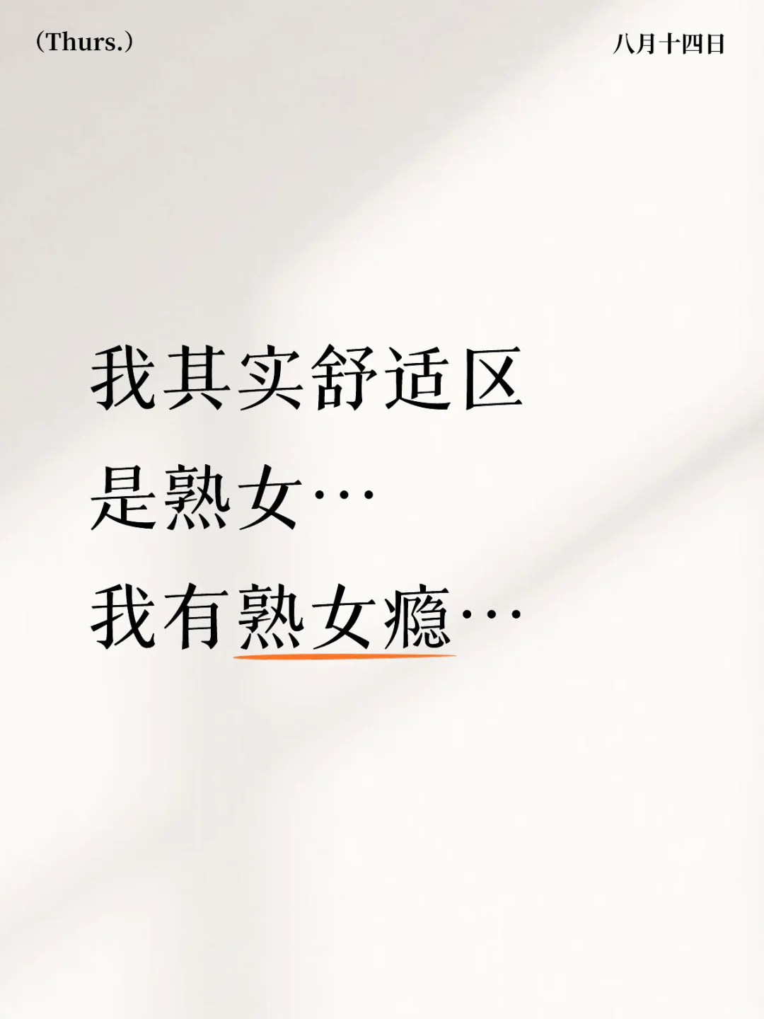 就这个熟女爽。
