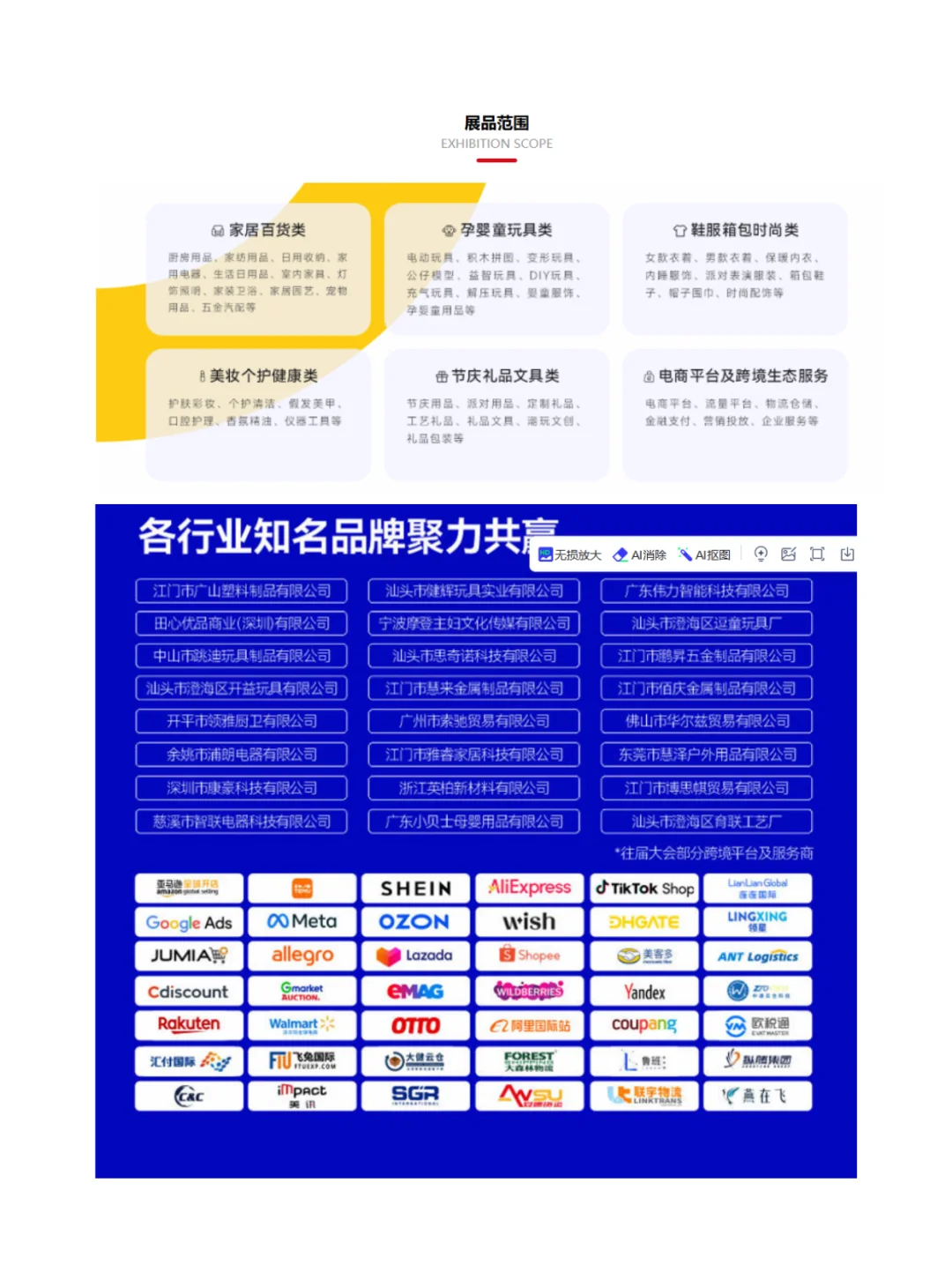 有赠票!深圳跨境电商展有一起逛的吗