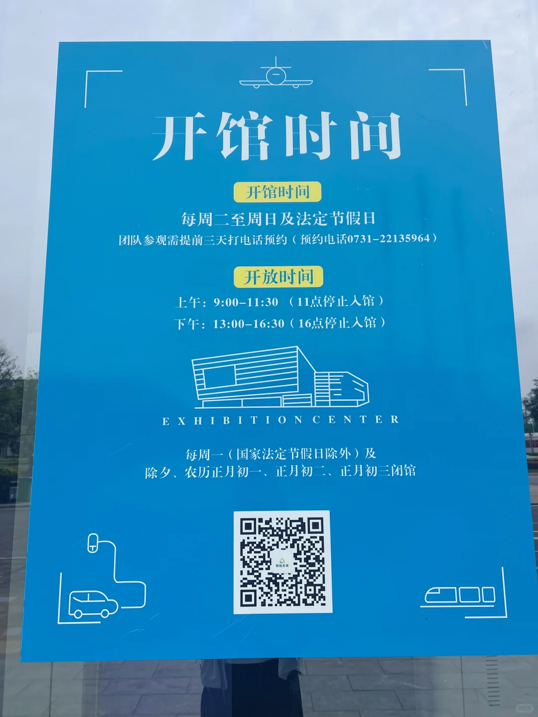 长沙周边遛娃｜株洲中国动力谷展示中心?