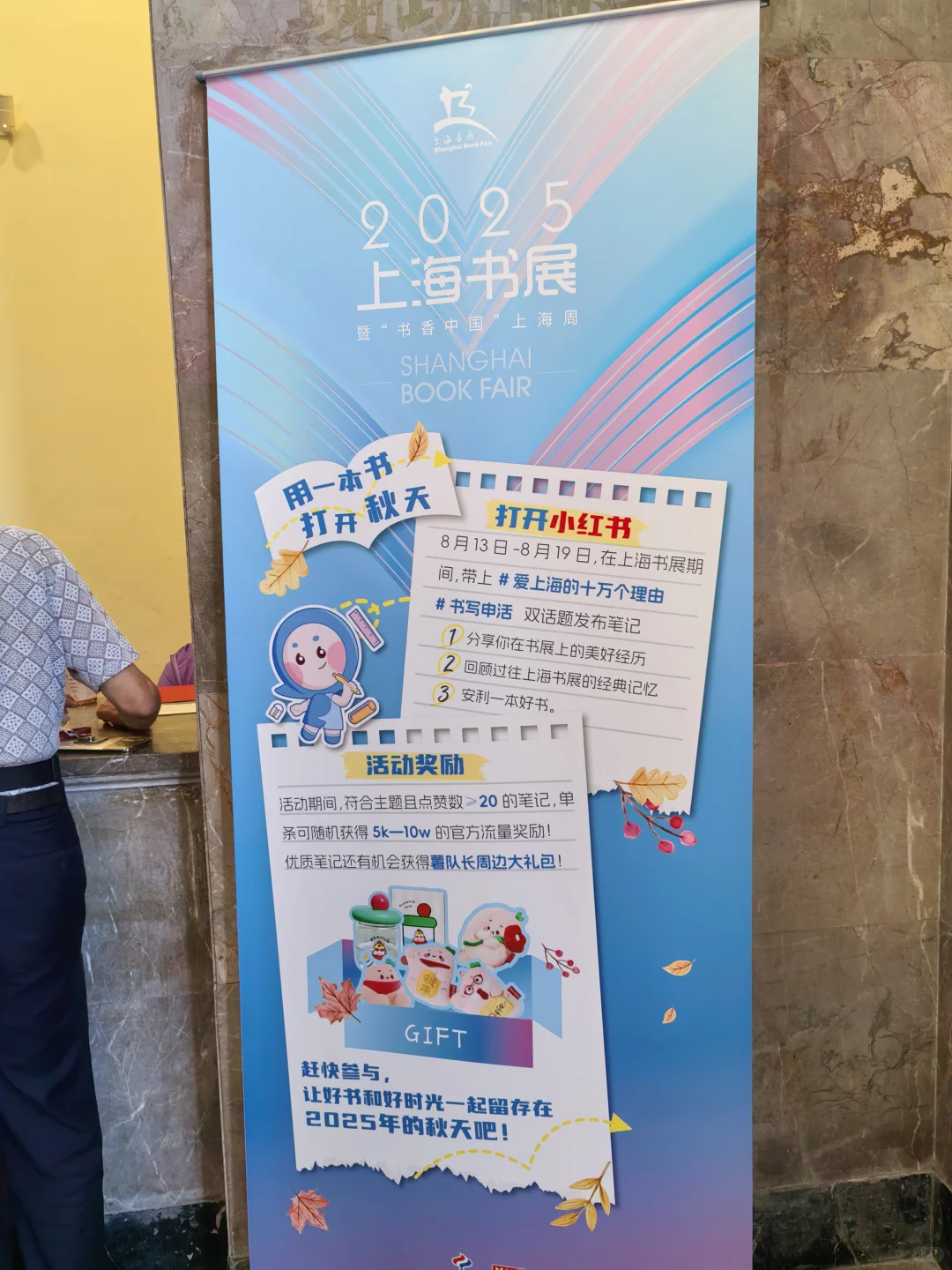 去完上海书展,来给你们送攻略了!