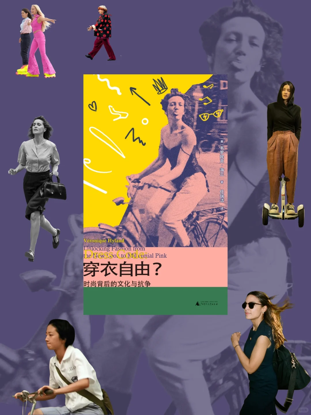 女人与车