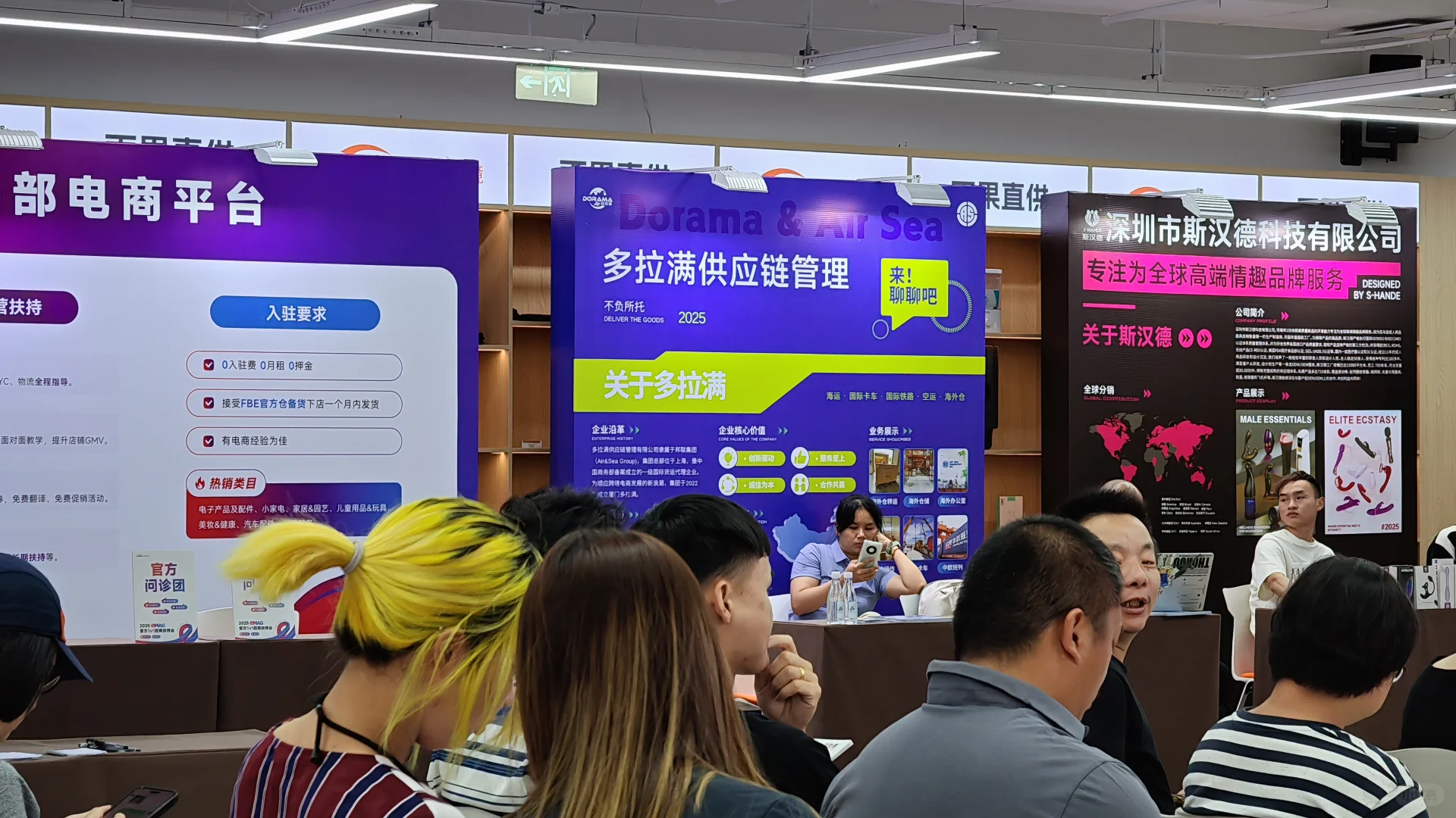 厦门打卡|雨果跨境eMAG招商会实录