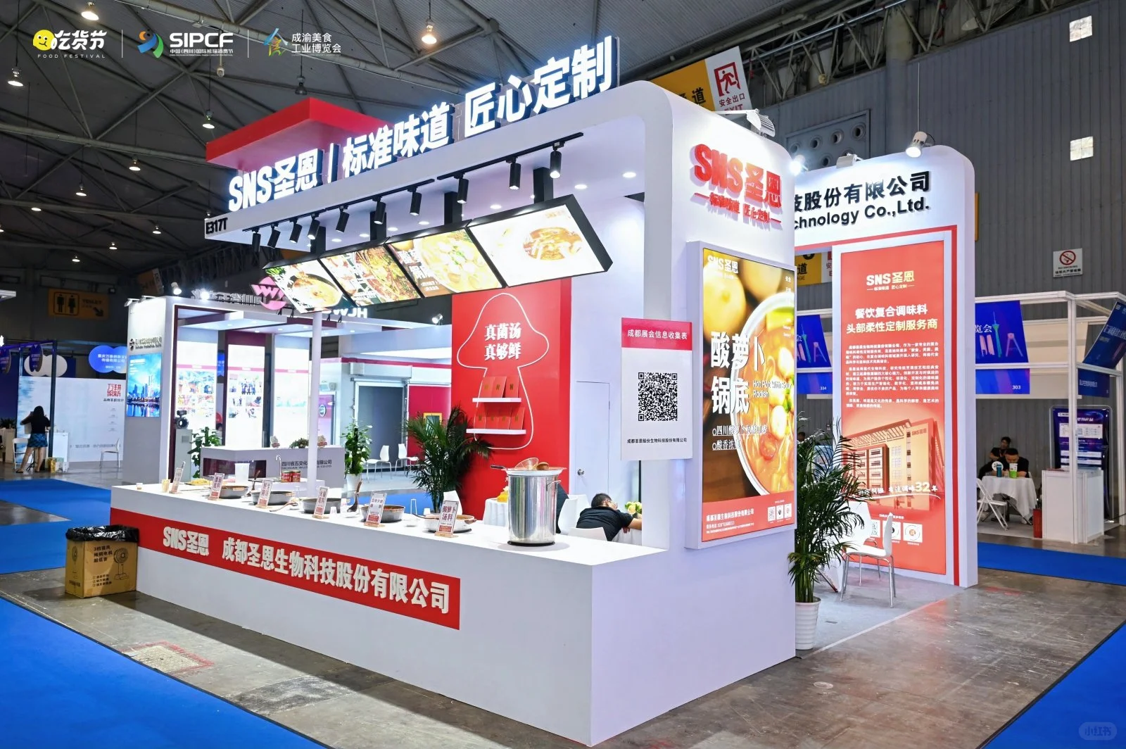 第四届成渝美食工业博览会就要来了