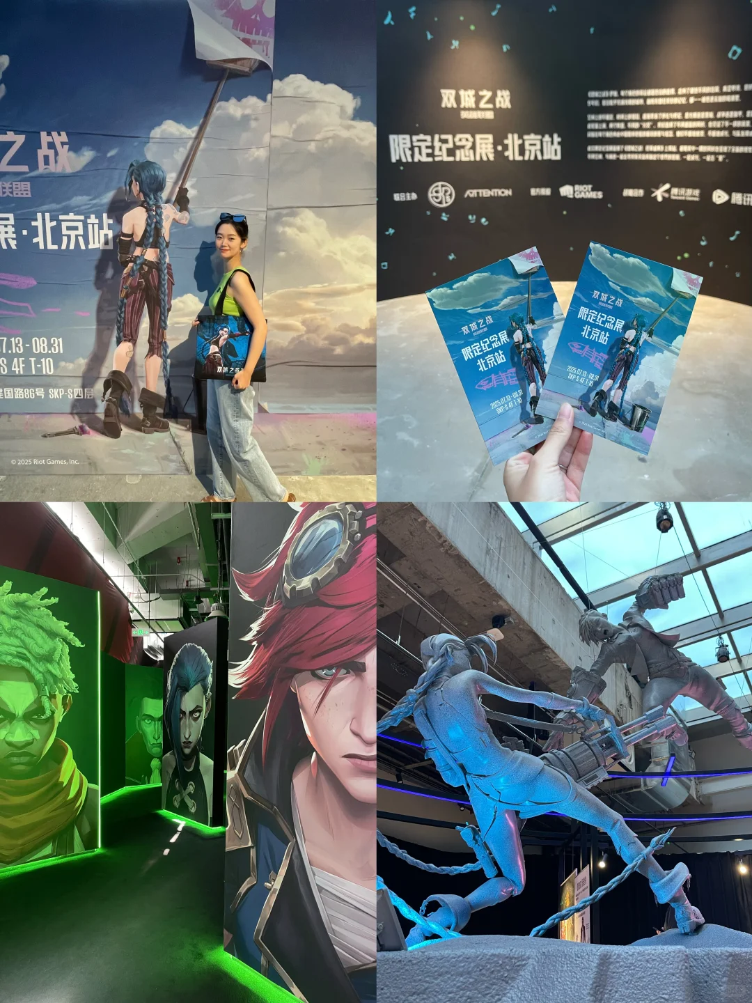 北京｜双城之战沉浸展，不愧是艾美奖神作