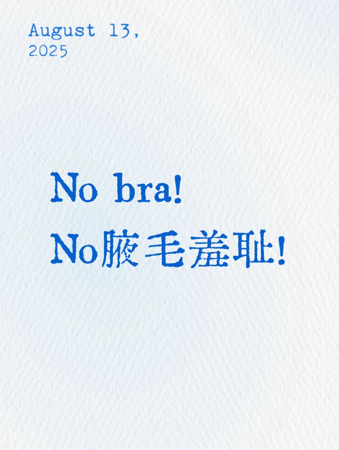 穿衣自由|雌雄同体是个多美的词