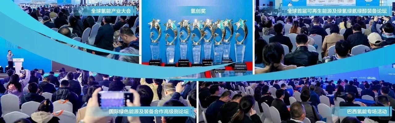 邀您参加2026北京国际氢能展!