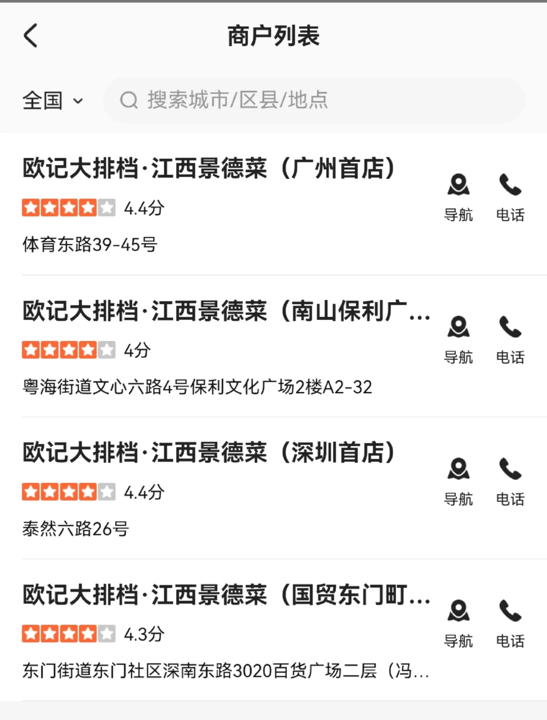 广州&深圳的江西菜！欧记大排档太香啦