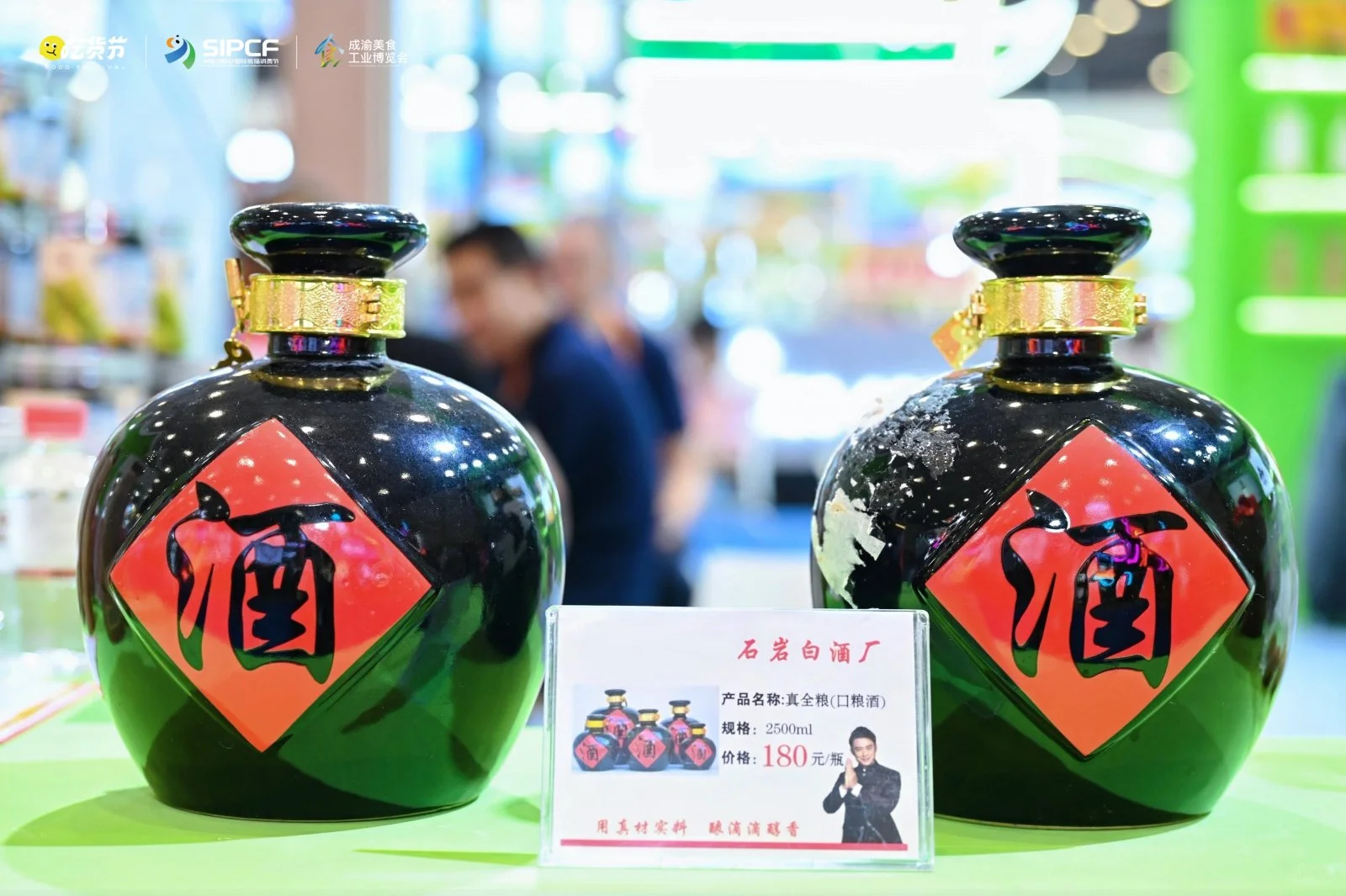 第四届成渝美食工业博览会就要来了