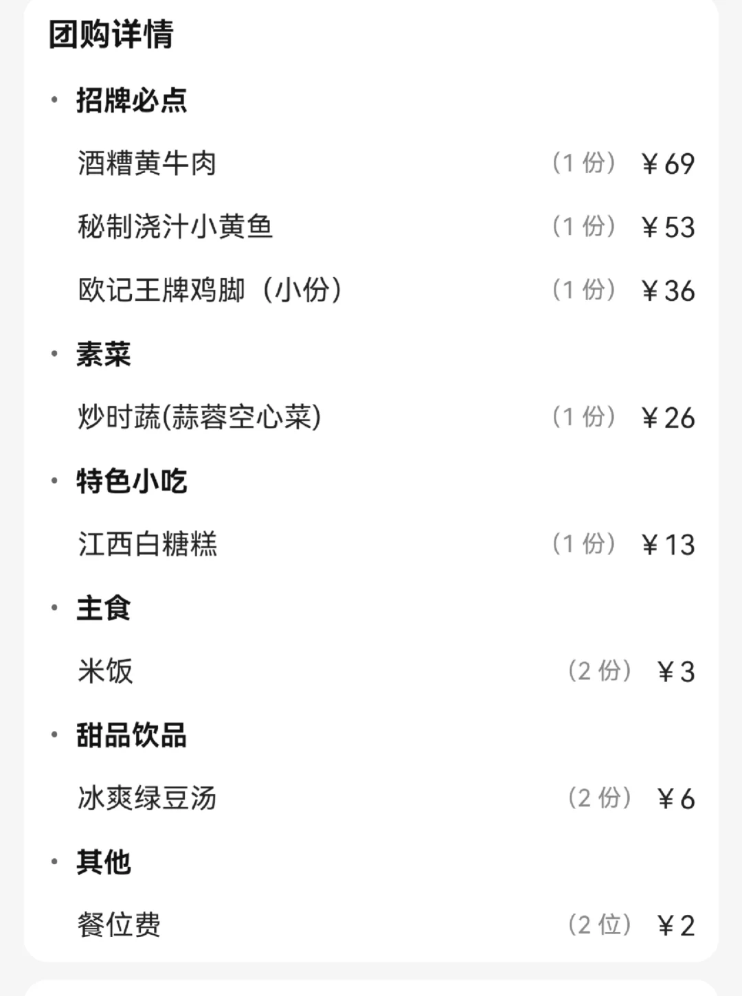 广州&深圳的江西菜！欧记大排档太香啦