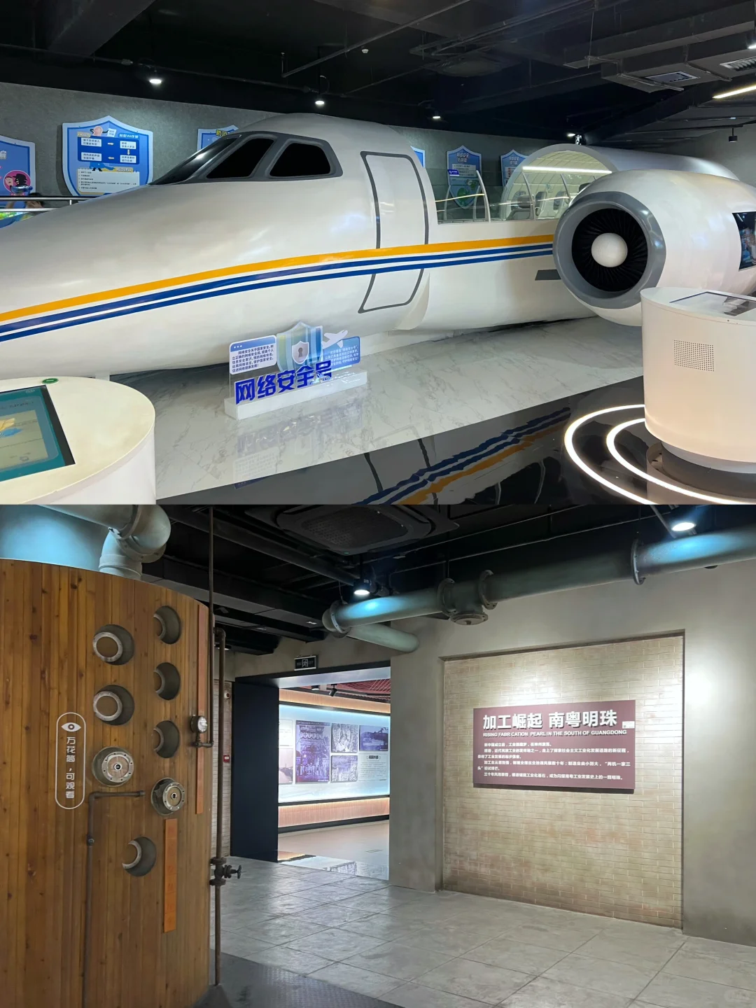 【佛山室内遛娃】顺德工业发展馆